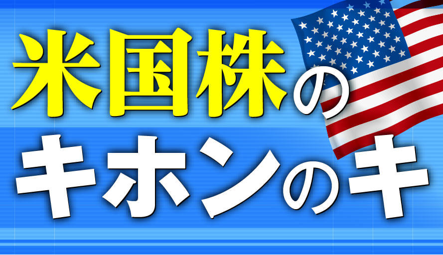 コロナ相場 に強い銘柄が株価上昇 会社四季報オンライン