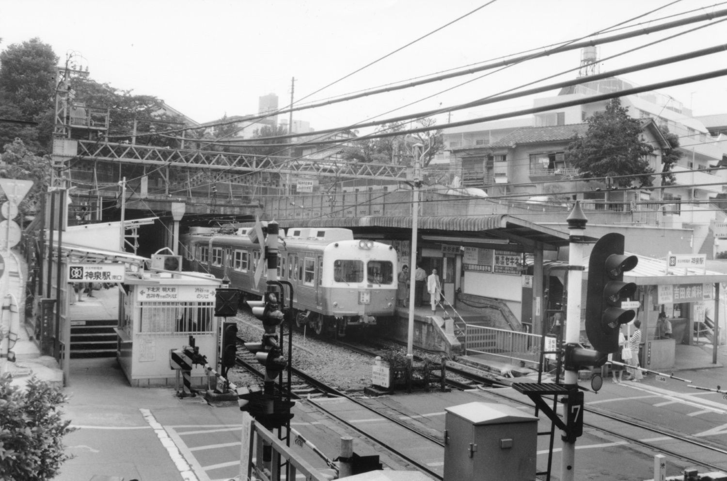 かつての京王井の頭線神泉駅。改札は踏切のそばにあった（写真：京王電鉄）