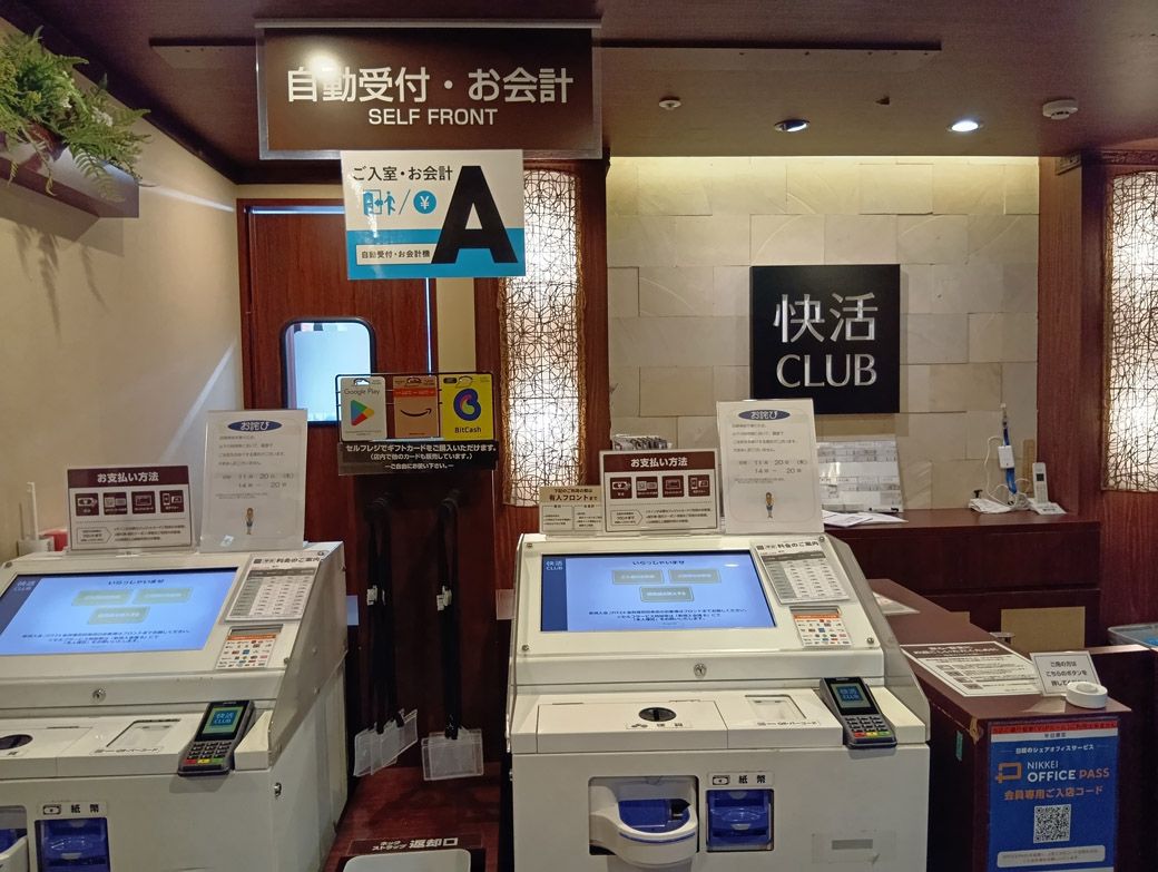 受付の様子（筆者撮影）