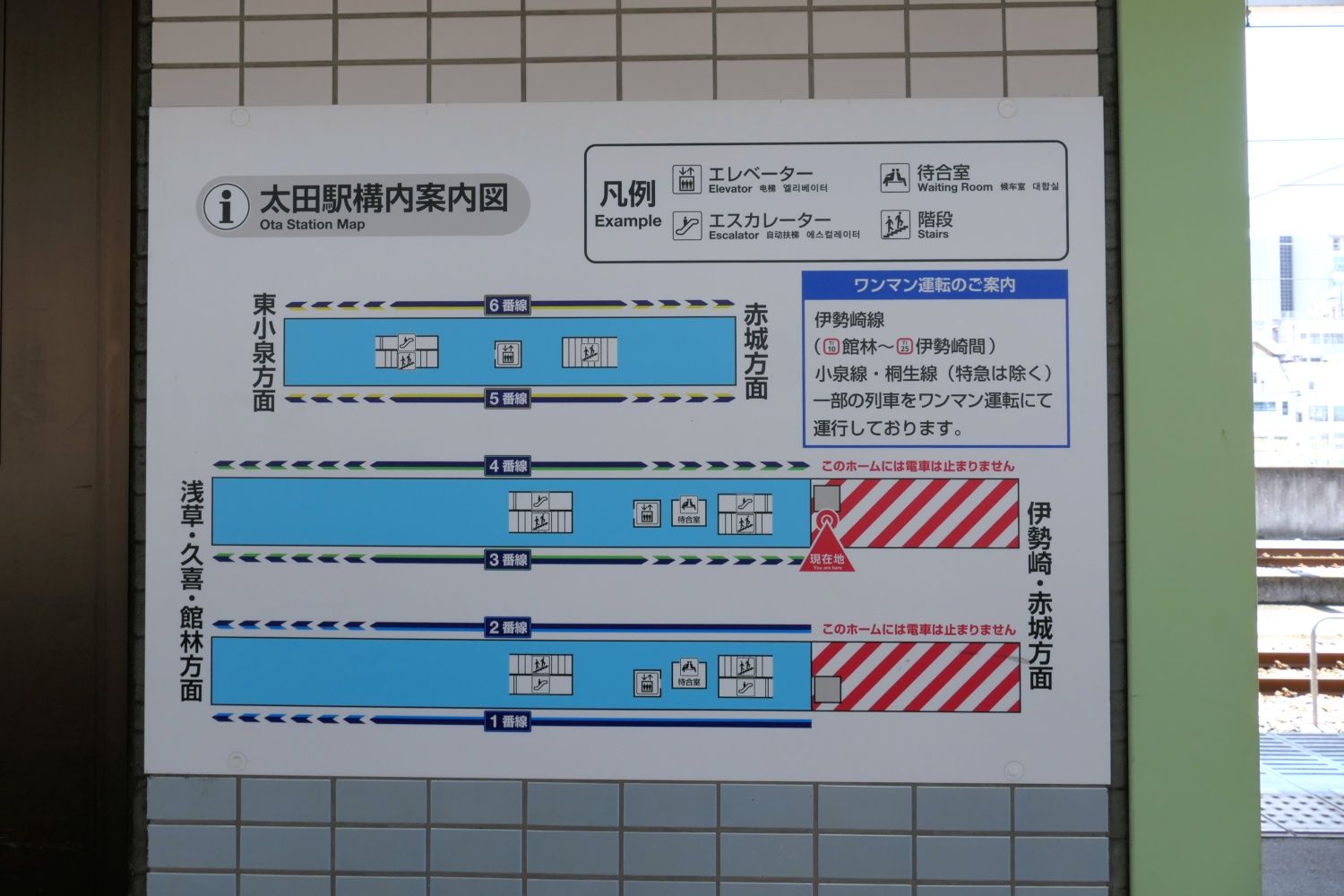 東武鉄道　太田駅　ホーム