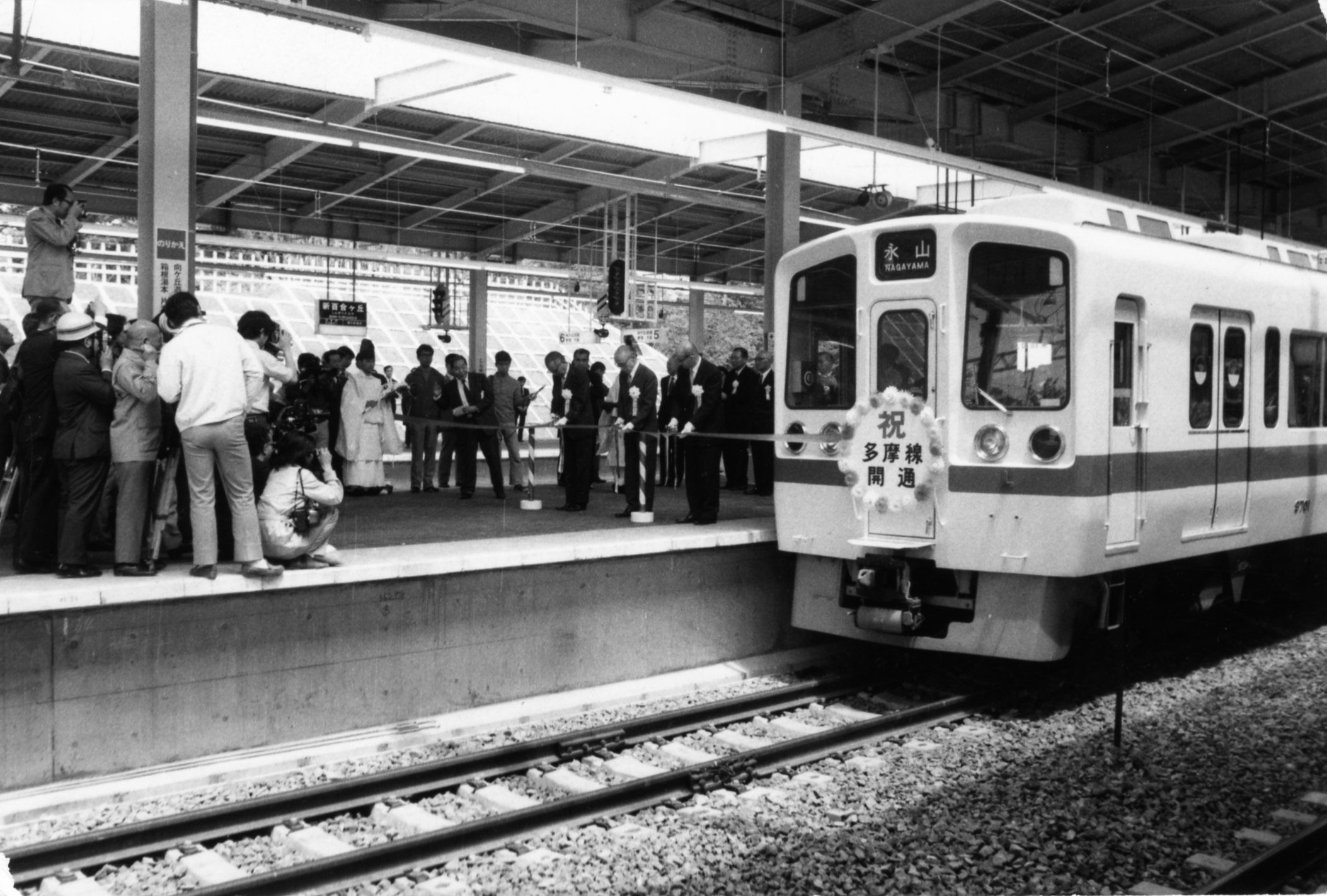 多摩線（新百合ヶ丘―小田急永山間）の開通式。いまはなき「9000形」に記念ヘッドマーク＝1974年6月（写真：小田急電鉄）