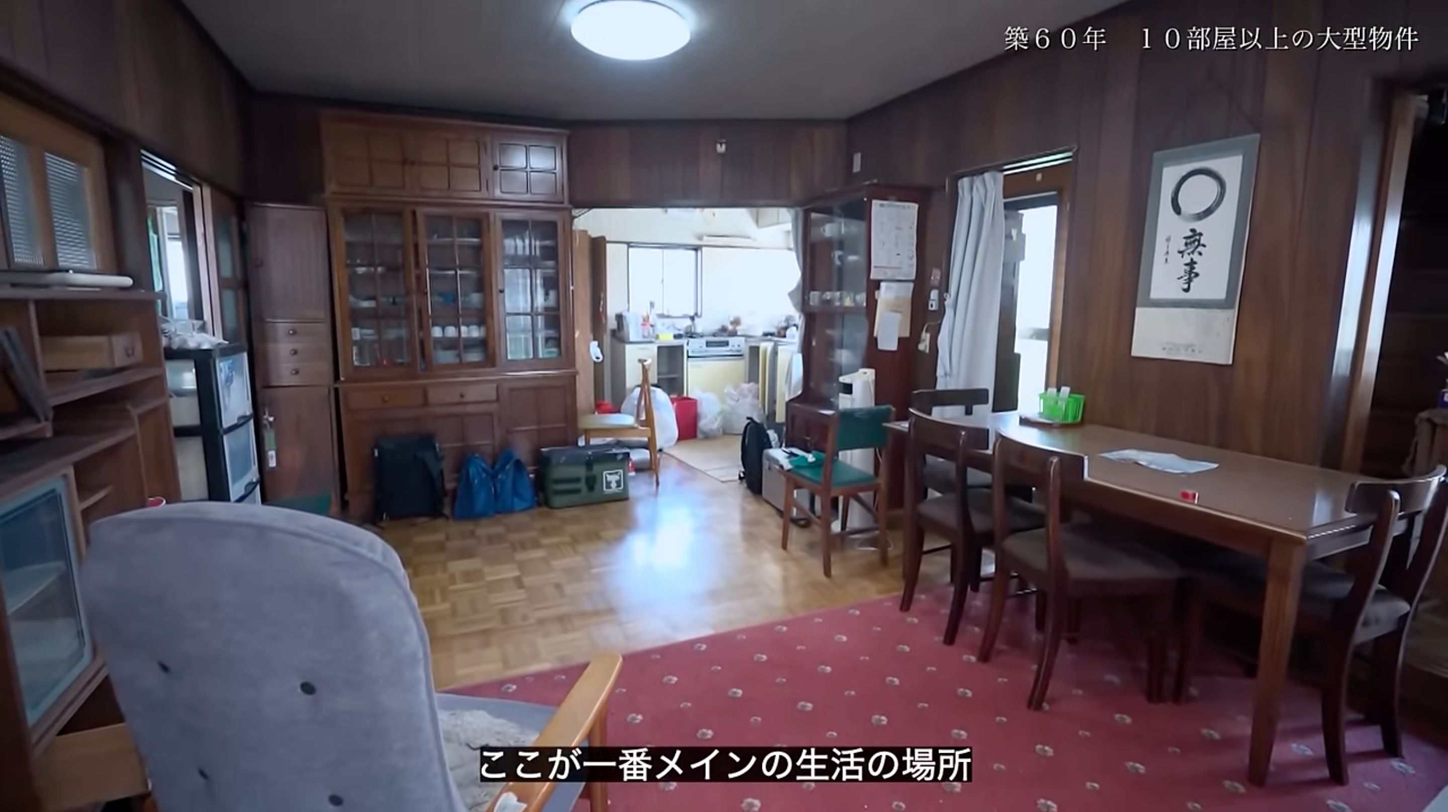 孤独死の家