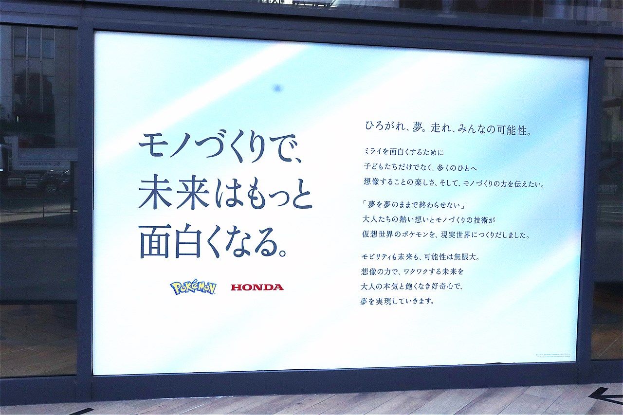 ホンダコライドンのディテールなど（筆者撮影）