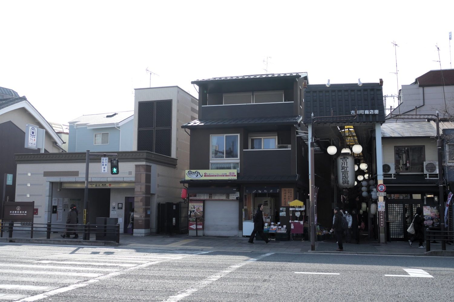 地下鉄東山駅　古川町商店街