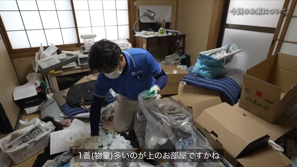 ゴミ屋敷