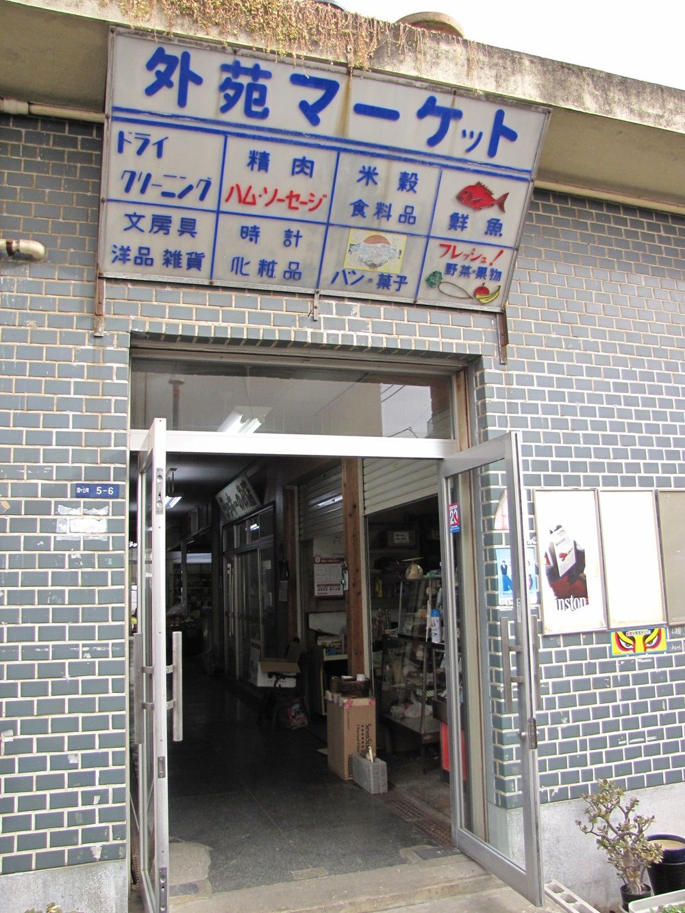 東京都・新宿区の外苑マーケット（写真：山本さん提供）