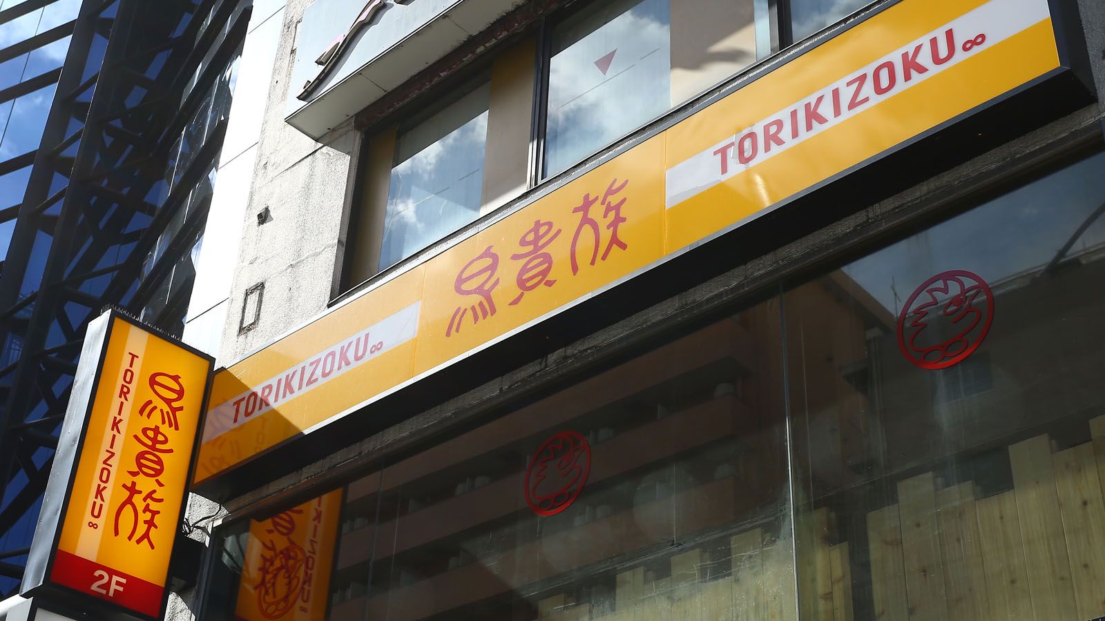 鳥貴族 メガハイボール 投入で客単価減の誤算 外食 東洋経済オンライン 経済ニュースの新基準