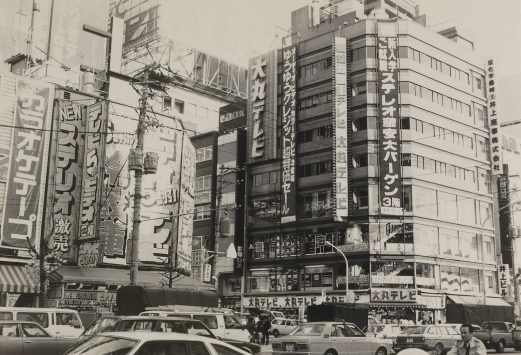 まだテレビやビデオが主力製品とみられる量販店の外観（写真：1983年、吉野純治撮影）