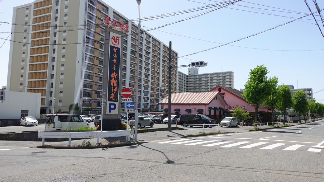 おかげ庵 新開町店。2017年に改称する前の「甘味喫茶 おかげ庵」看板のままだ（筆者撮影）