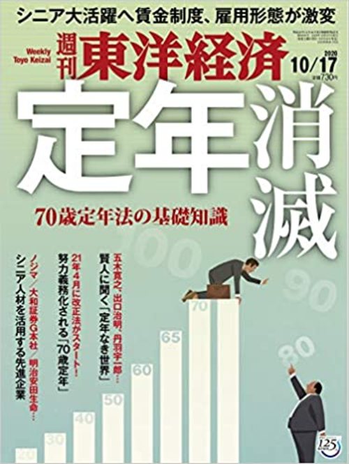 ノジマ 80歳まで働ける 宣言のリアルな狙い 会社四季報オンライン