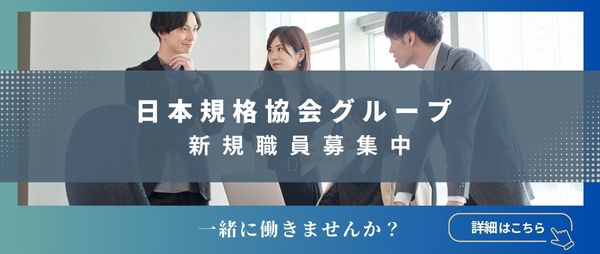 バナー　採用情報