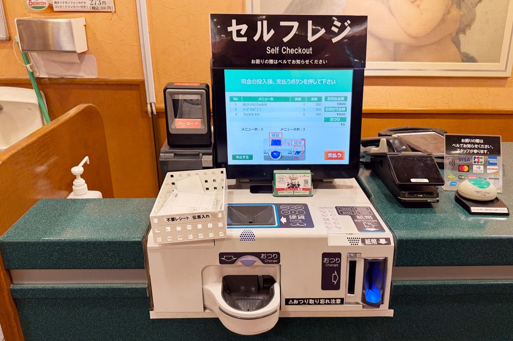会計にもセルフレジを導入。QRコードオーダー、ロボット配膳、セルフレジで、店舗オペレーションの自動化を推進。100席以上の大型店ながら、モーニングタイムはホールスタッフ2名でスムーズにまわせていました（筆者撮影）