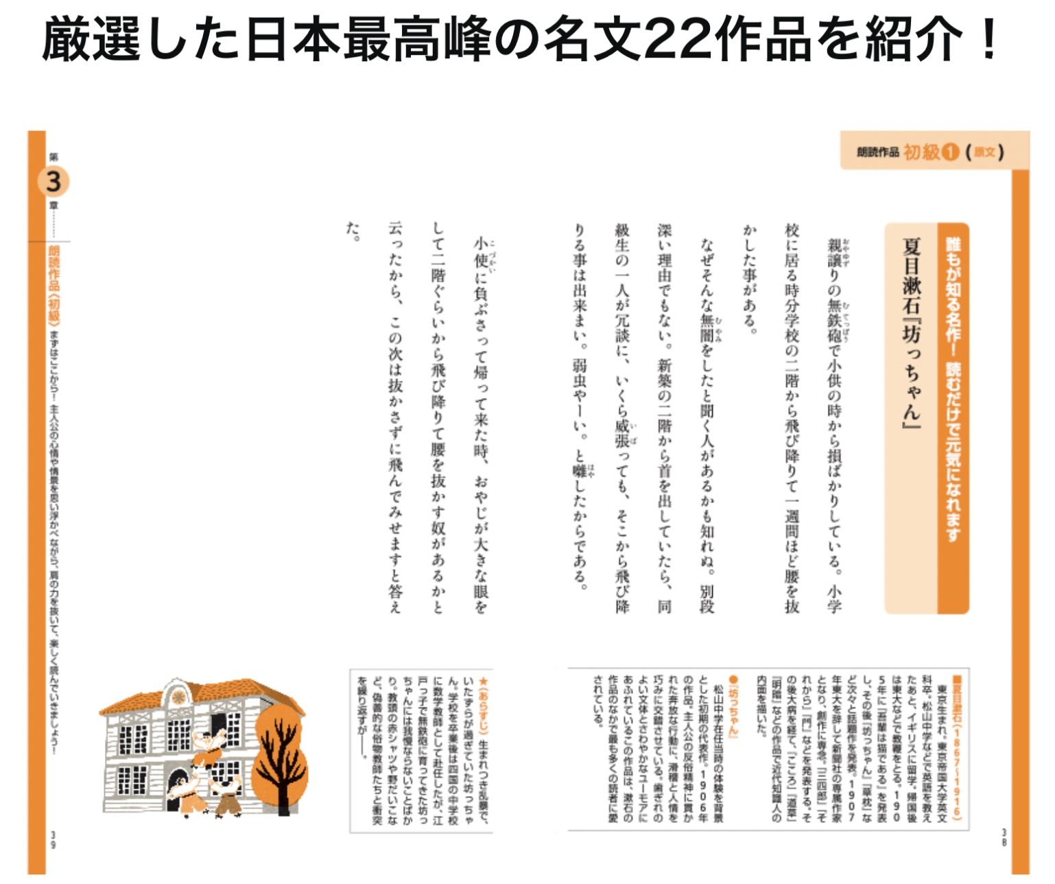 この文を朗読する秘訣はというと…