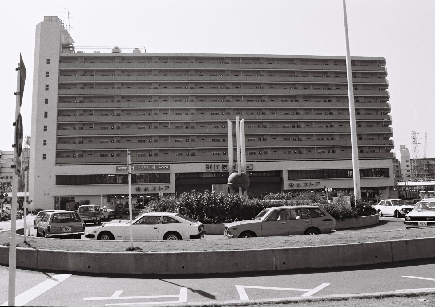 みずほ台駅東口の駅ビル。下層には東武ストアが入る＝1981年（写真：東武博物館）