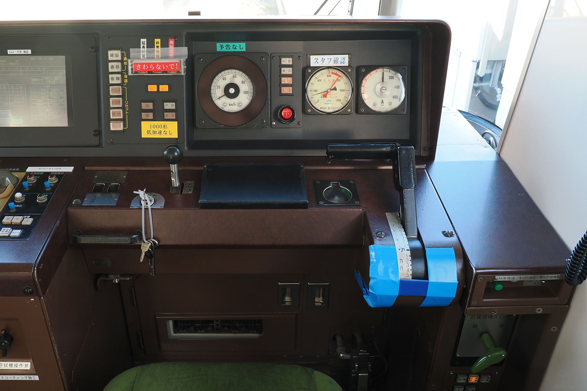 大阪モノレール　運転体験