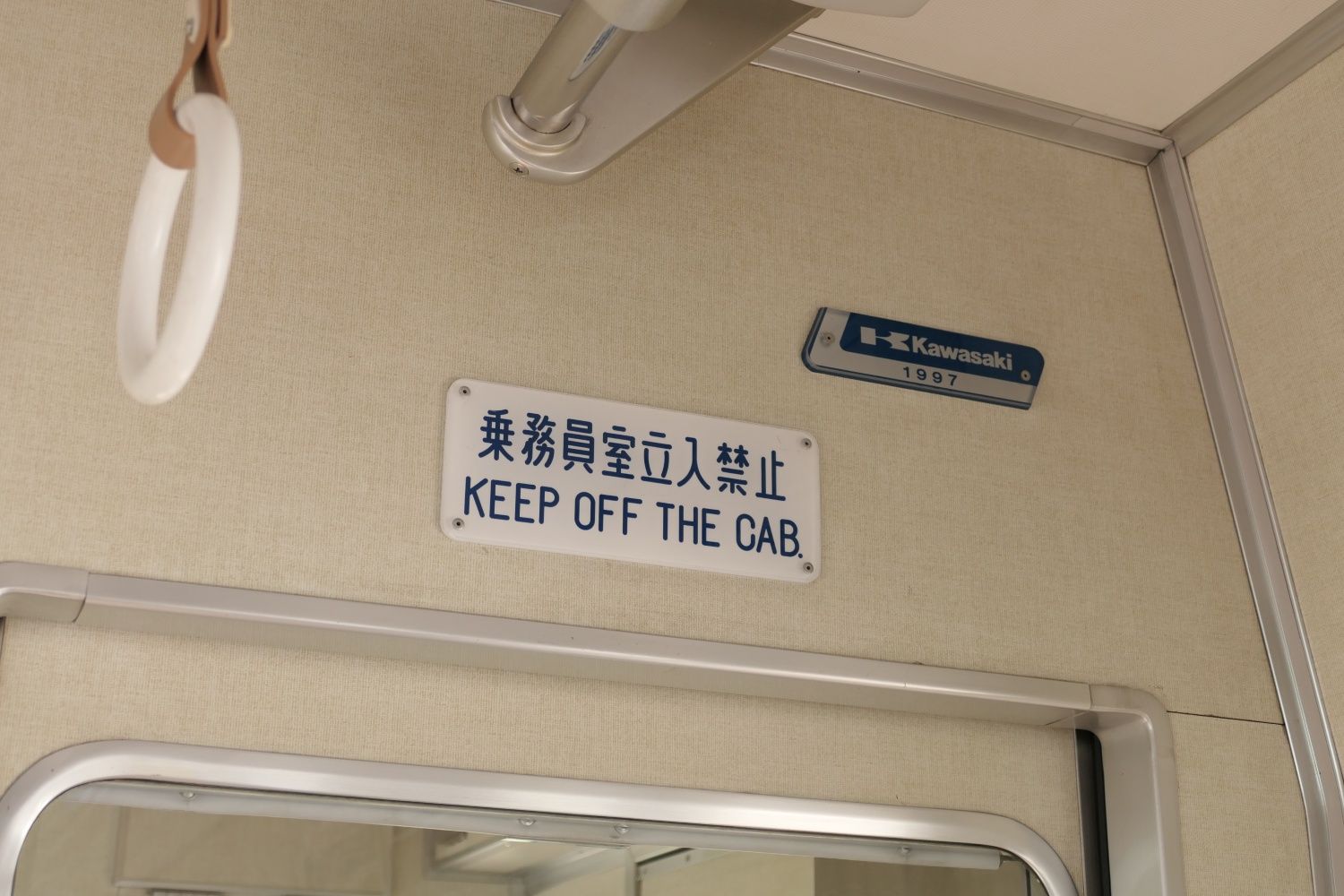 京阪電気鉄道　800系　客室内