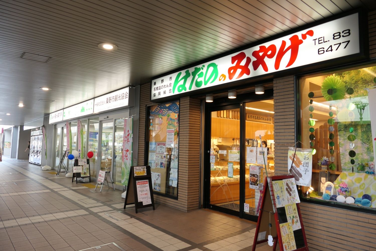 小田急　秦野駅　北口