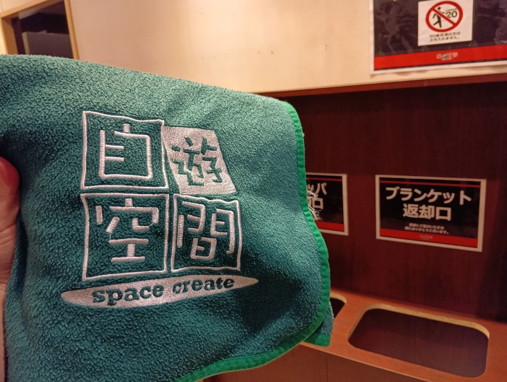 無料貸出のブランケット（筆者撮影）