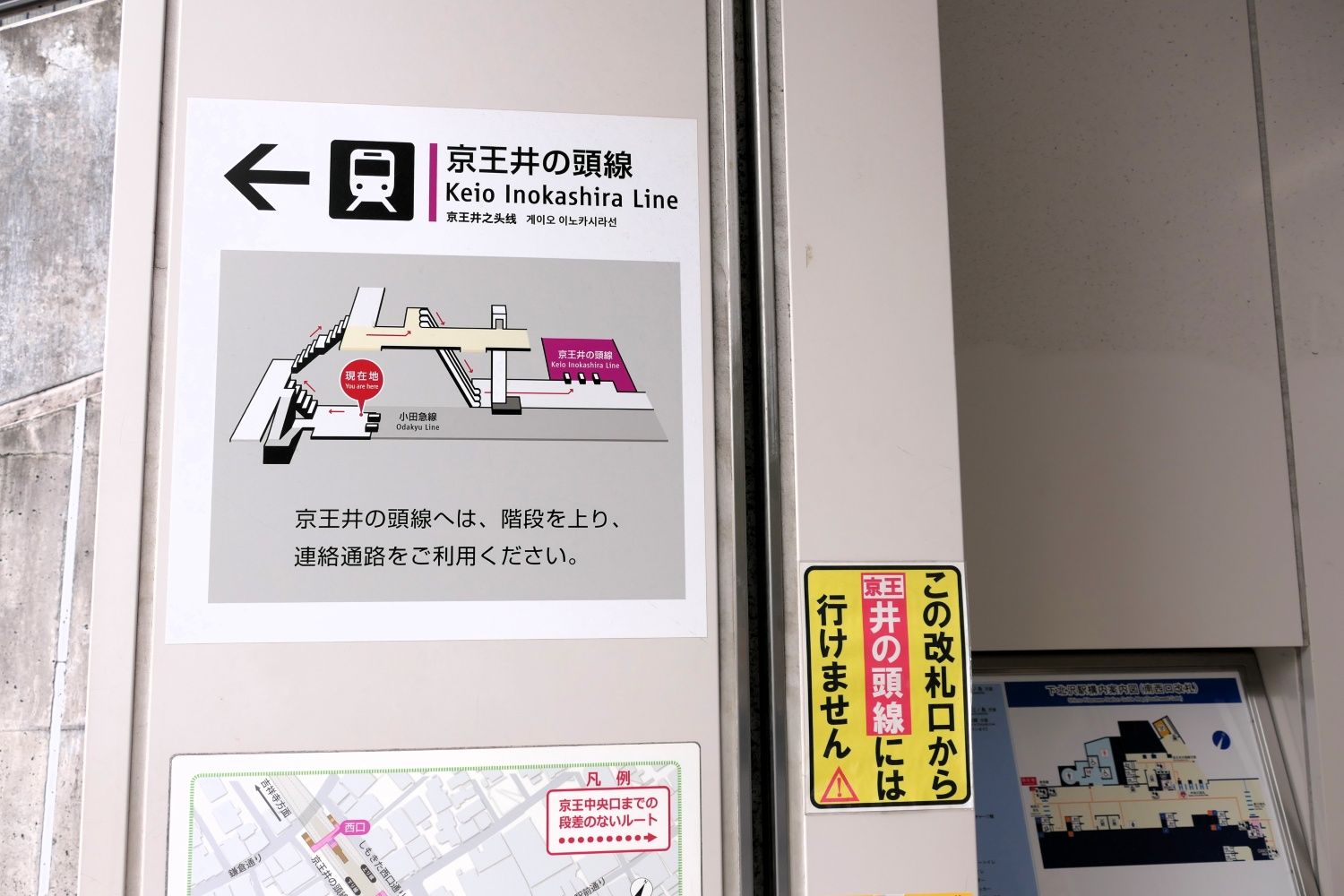 南西口から京王井の頭線への乗り換え動線は少し複雑（記者撮影）