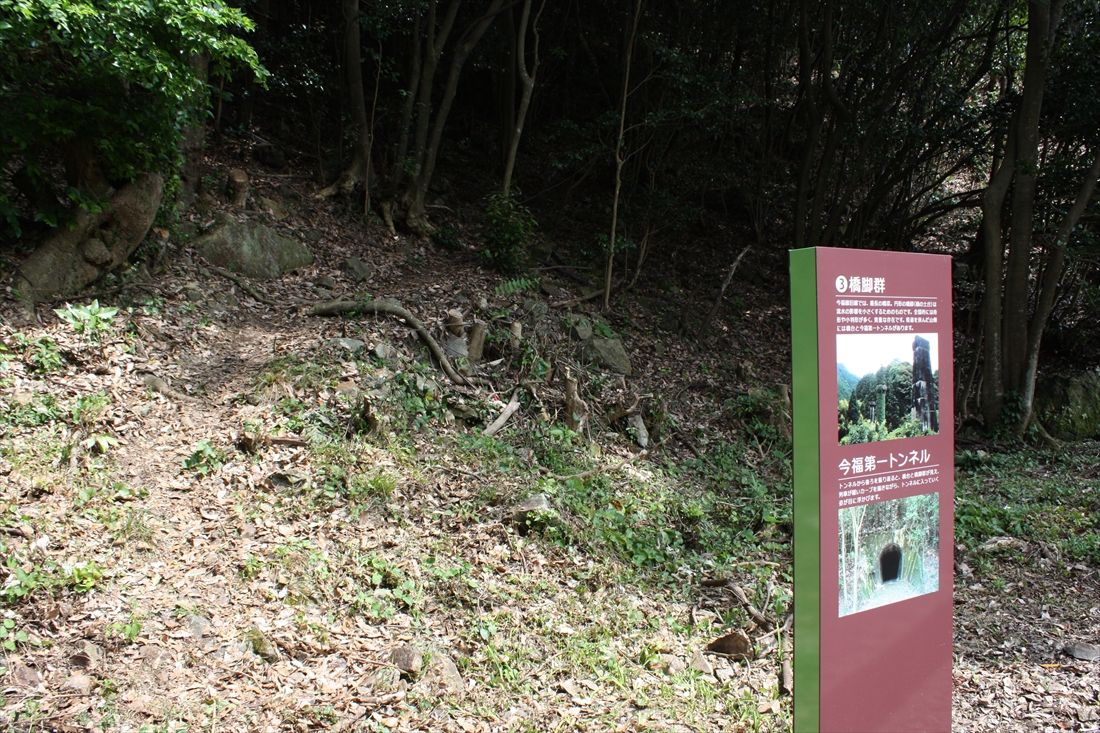 今福線の放棄された施設は「観光資源」に。橋梁やトンネルが残る場所には案内板が設置された（筆者撮影）