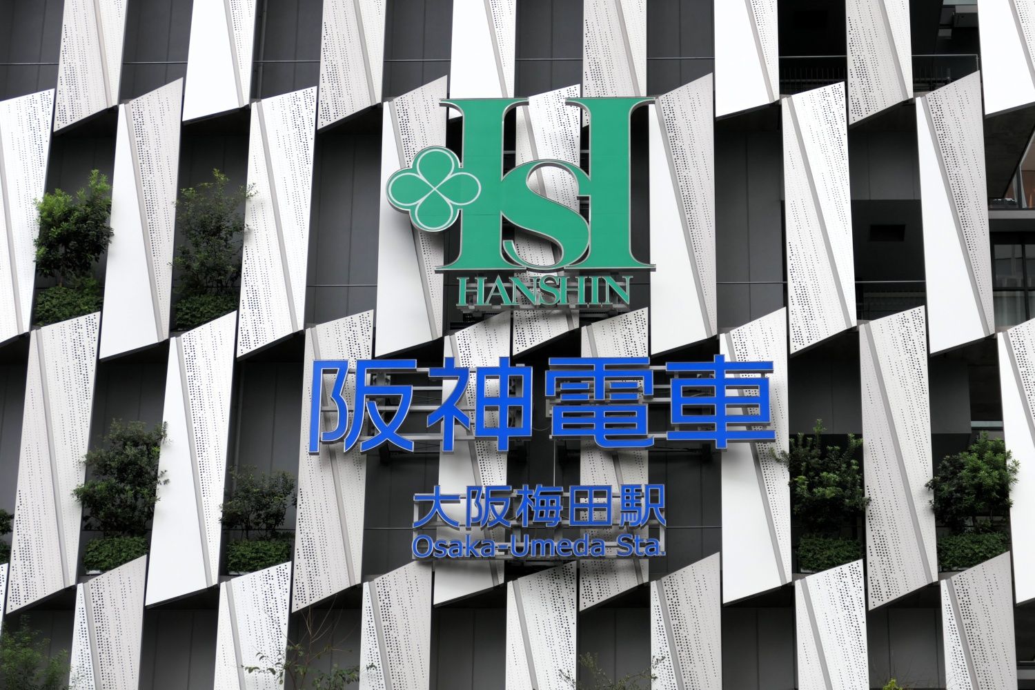 地上には阪神百貨店梅田本店（編集部撮影）