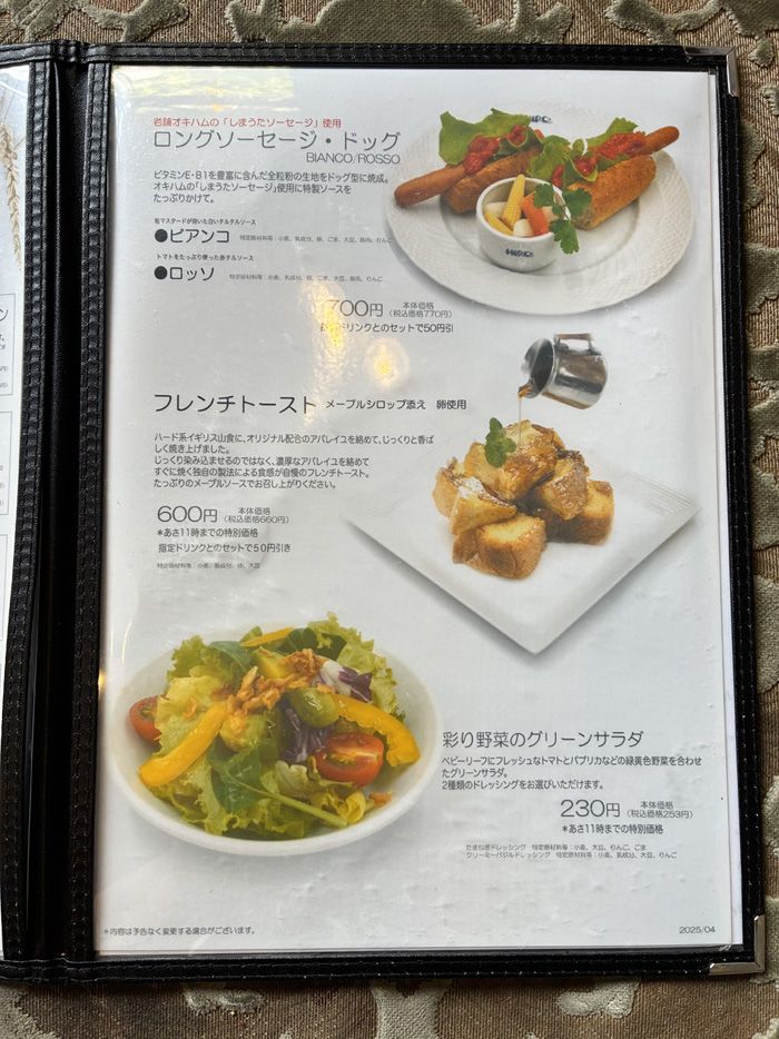 自慢のイギリス食パンを使ったフレンチトーストは、週末にブランチにやってくるファミリーにファンが多い  