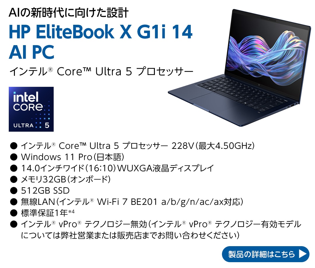 HP EliteBook X G1i 14 AI PC