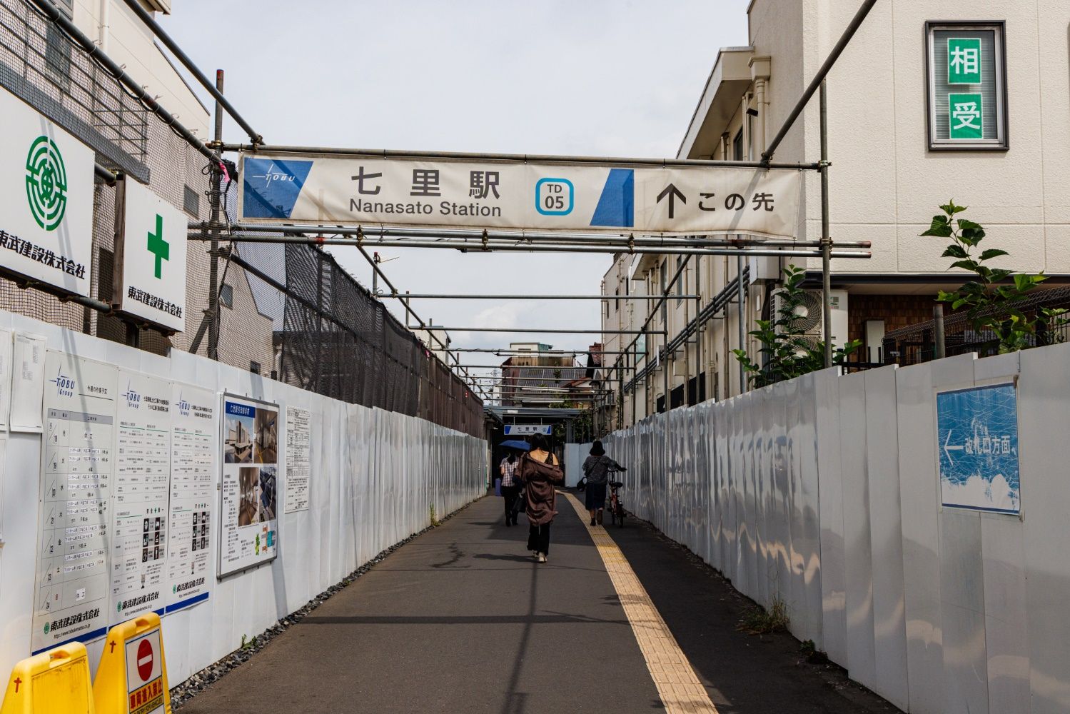 七里駅仮駅舎への通路