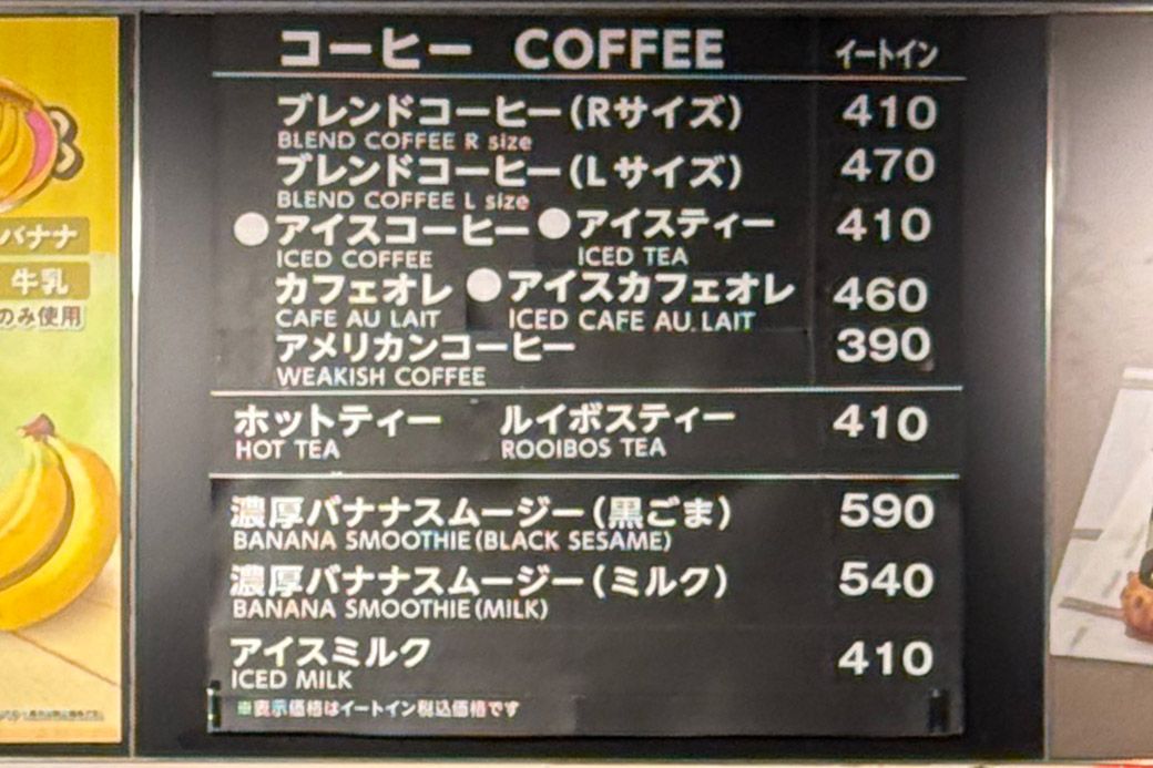 筆者が利用した店舗はコーヒーメーカーだったが、お店によってはサイフォンで淹れてくれるお店もあるそう（）（筆者撮影）