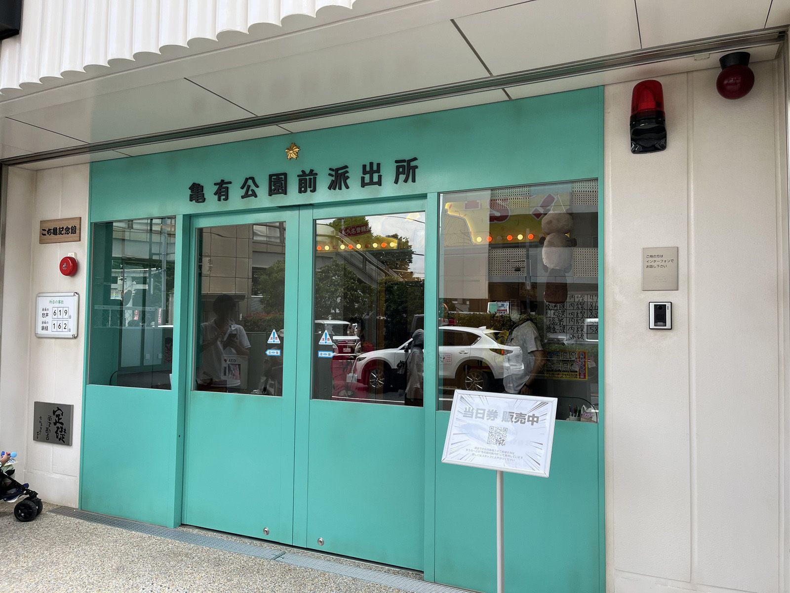 葛飾