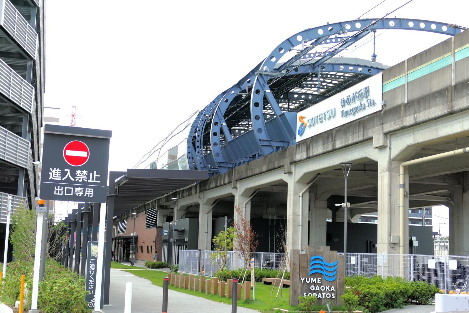 ゆめが丘ソラトスは駅に隣接。左は立体駐車場＝2024年9月（記者撮影）