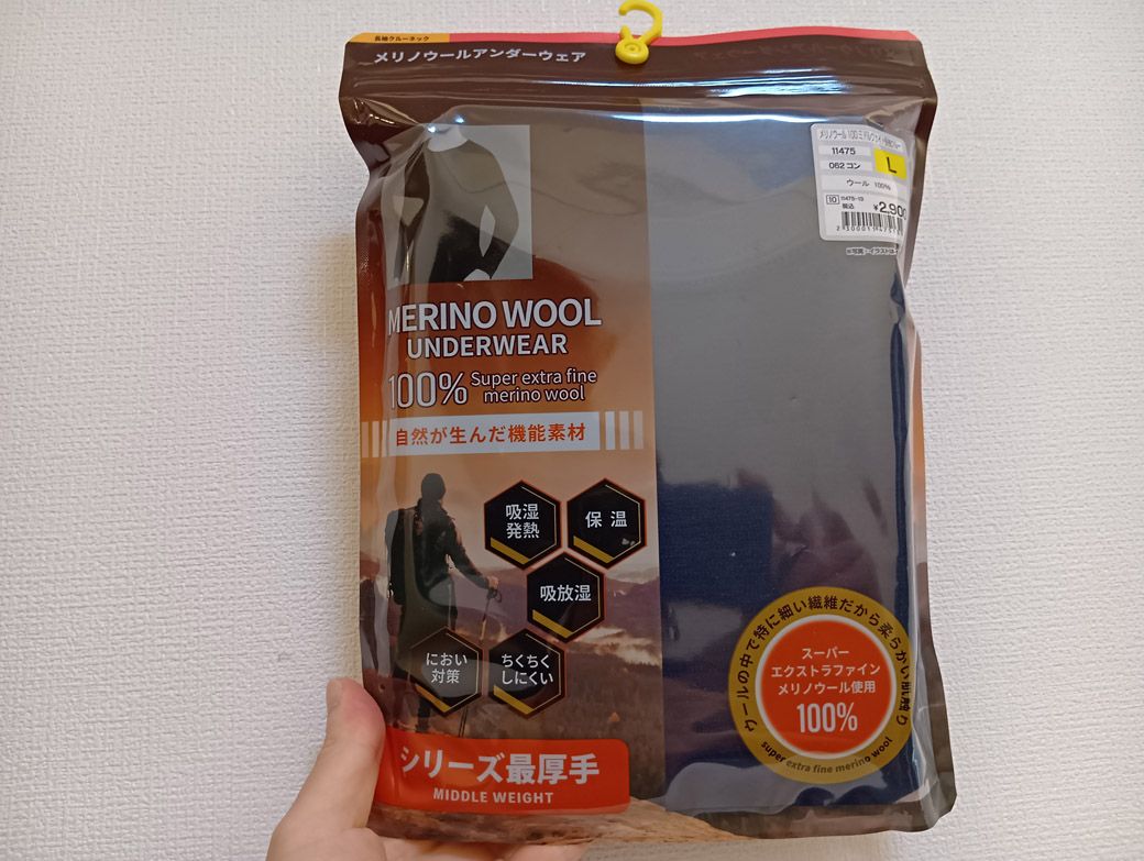 メリノウール100%でこの価格はすごい（筆者撮影）