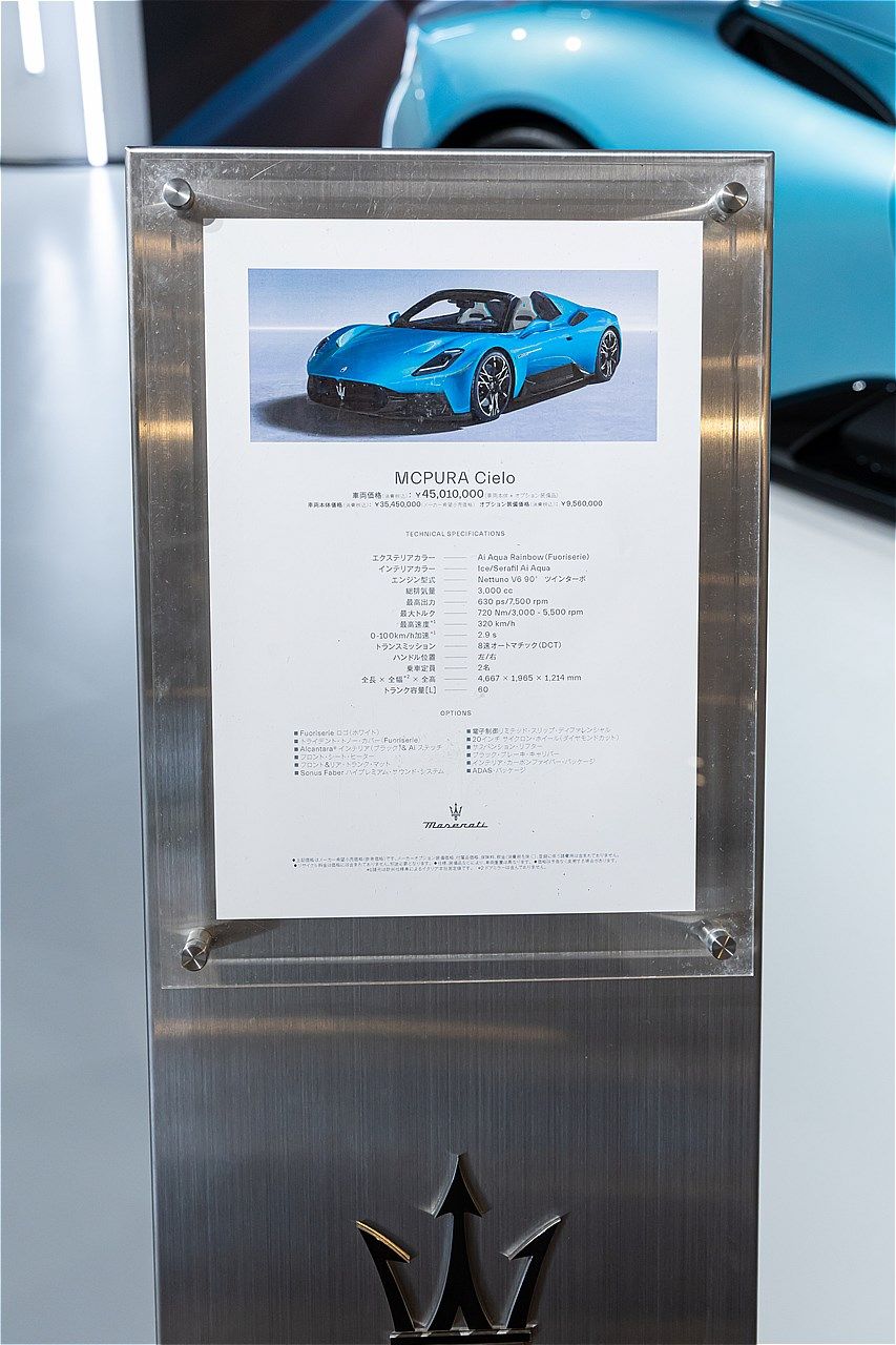 マセラティの新型「MCプーラ」（写真：三木 宏章）