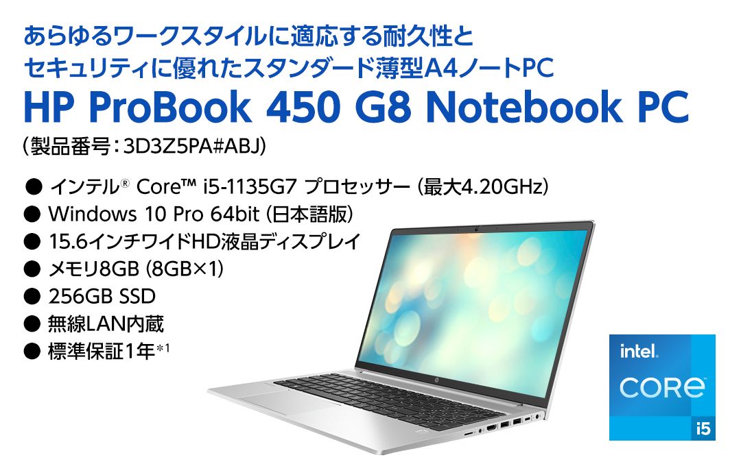 今ならhpのビジネスpcがすぐ届く ｈｐ カミナリ 日本hp 東洋経済オンライン 社会をよくする経済ニュース