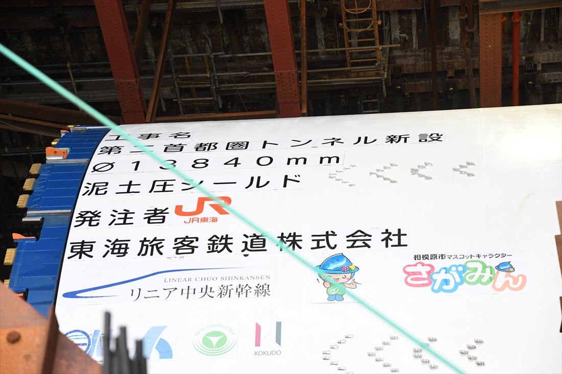 白と青、オレンジの塗装のシールドマシン先端部分（記者撮影）