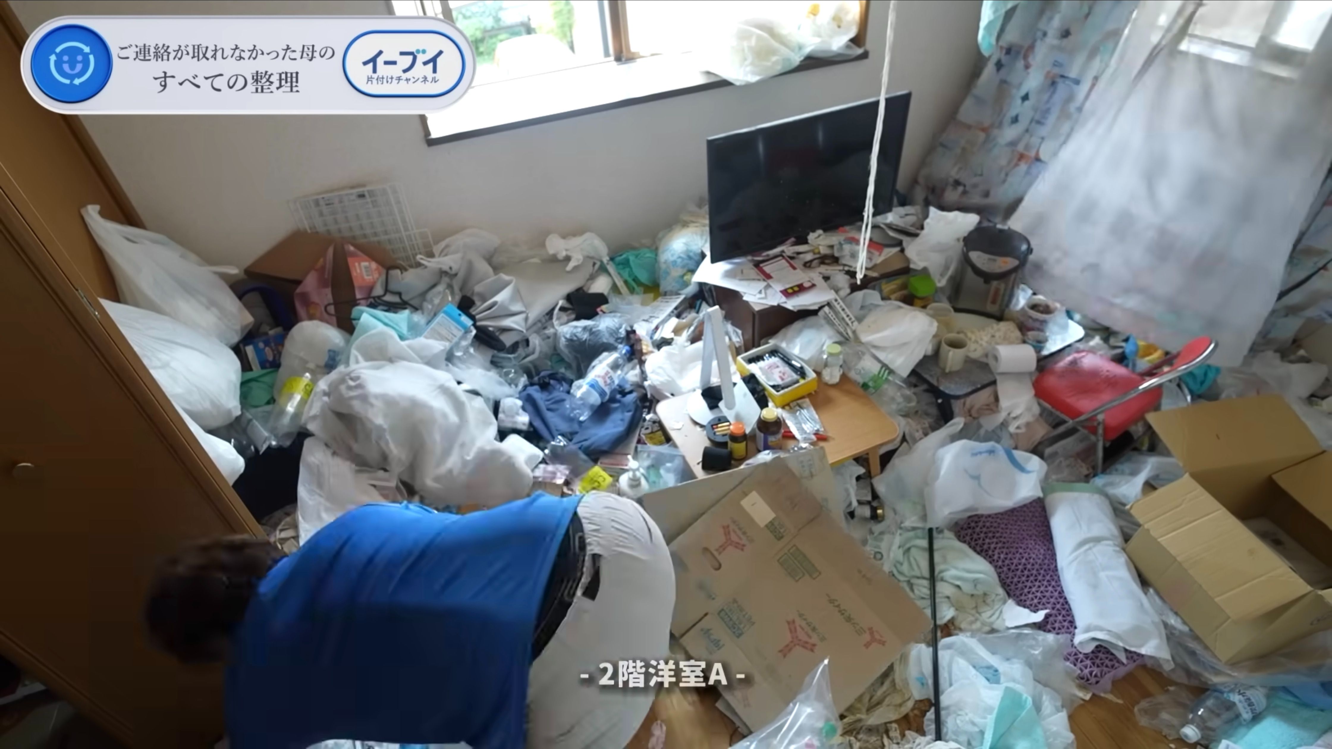 ゴミ屋敷
