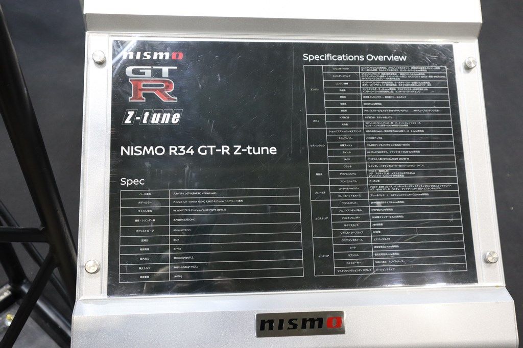 日産が展開する「ニスモヘリテージパーツ」（写真：筆者撮影）