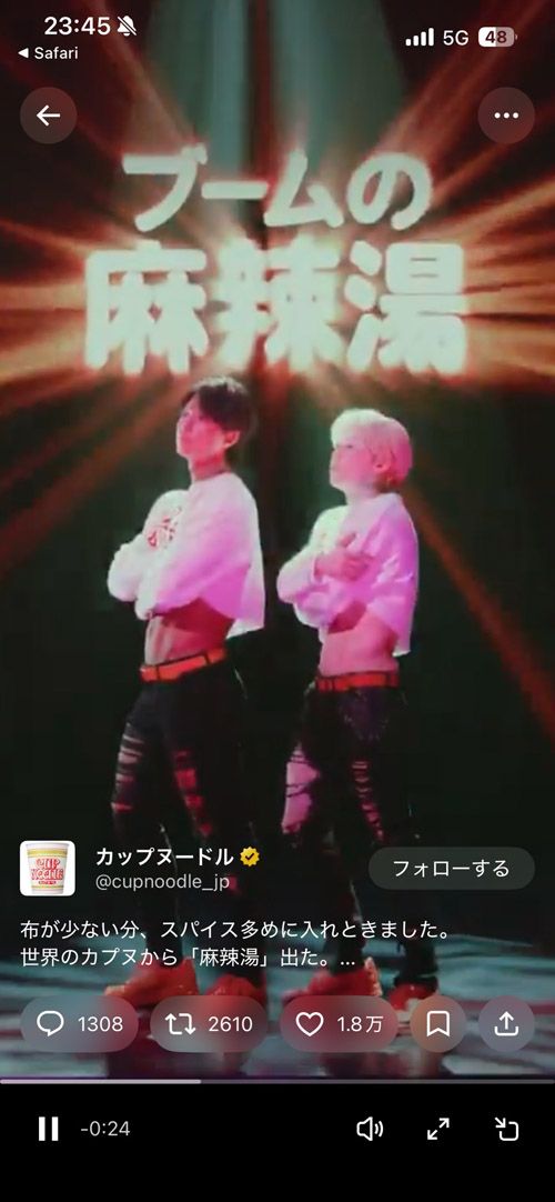 本当に麻辣湯のPRになっているのだろうか（出所：カップヌードル公式Xより）