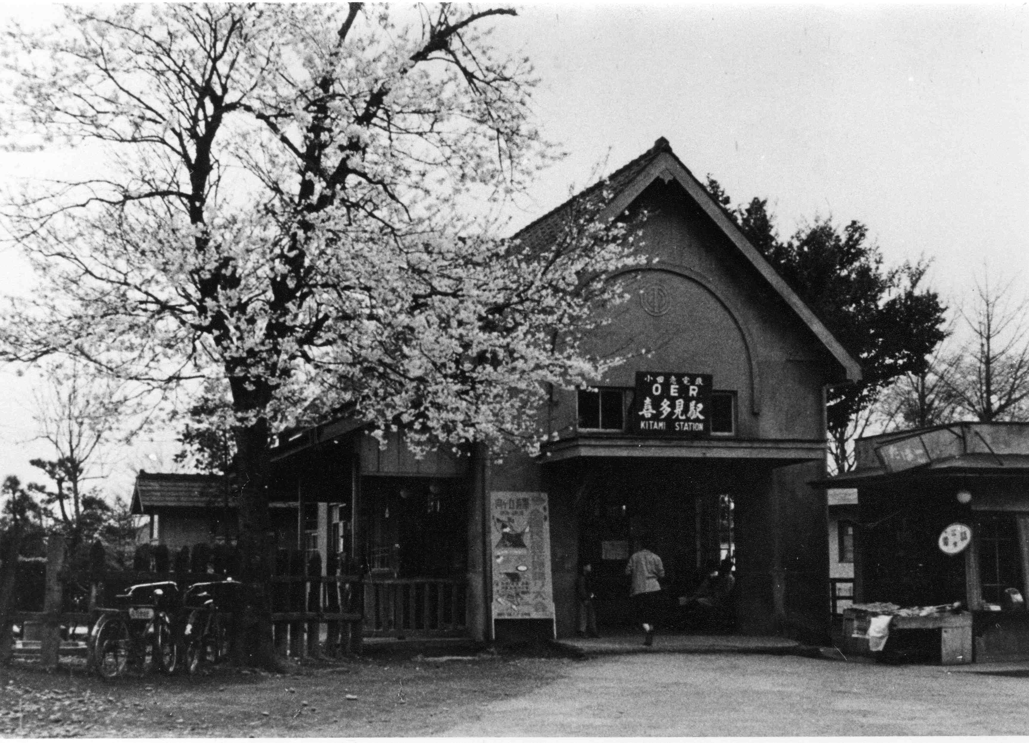 1955年ごろの喜多見駅の駅舎（写真：小田急電鉄）