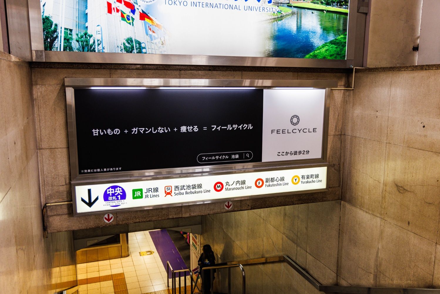 東武鉄道　東上線　池袋駅