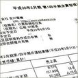 記事アイコン