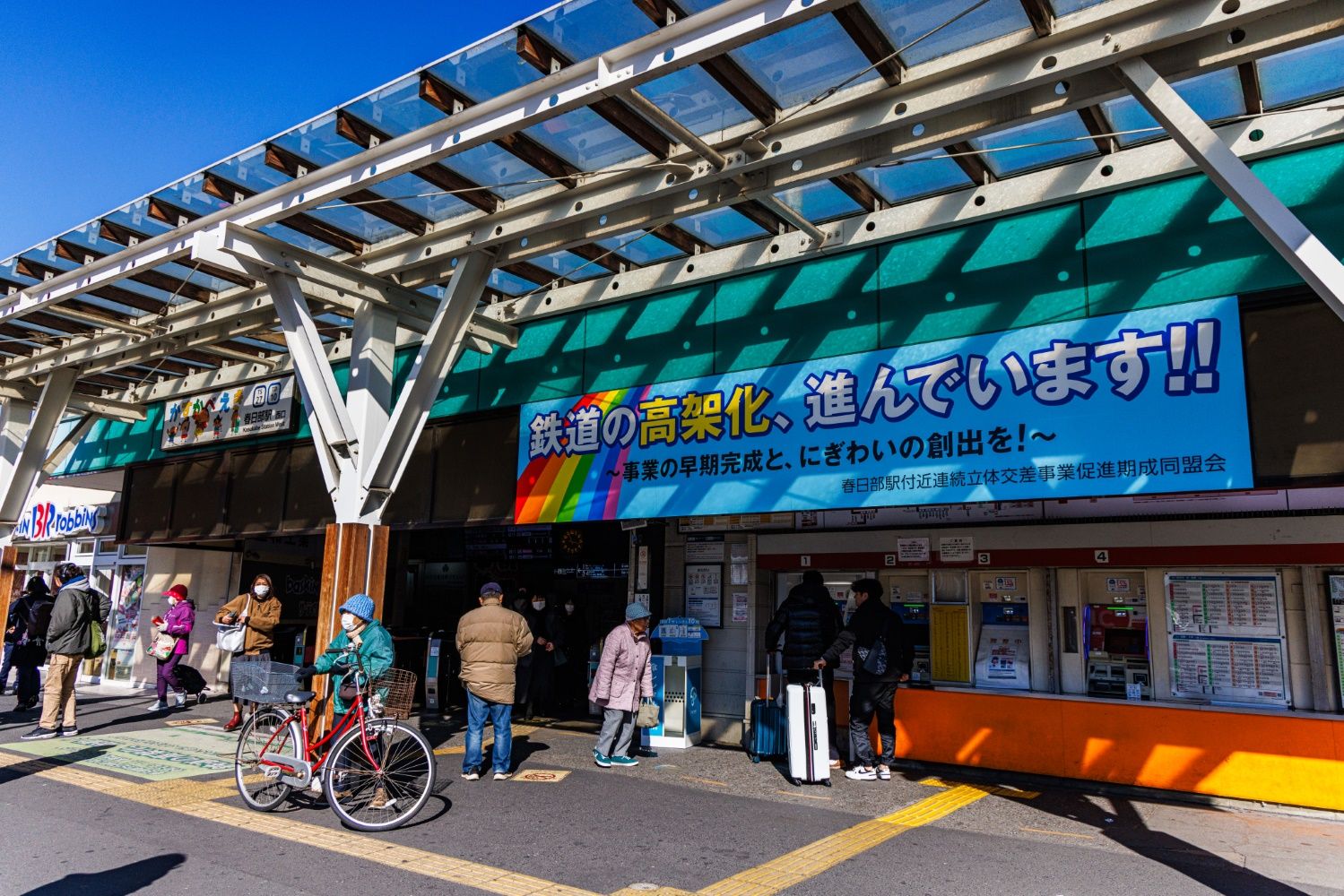 春日部駅西口