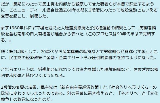 「ニューディール連合」崩壊への流れ