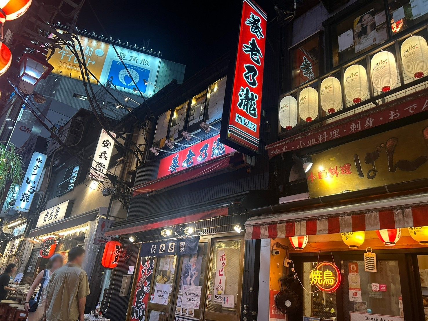 養老乃瀧