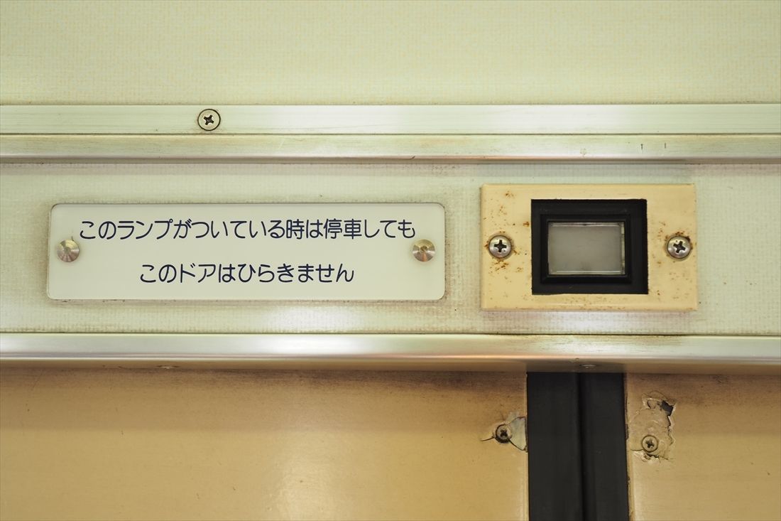 ドアの閉め切りを示すランプ。中間の2つのドア上についている（記者撮影）