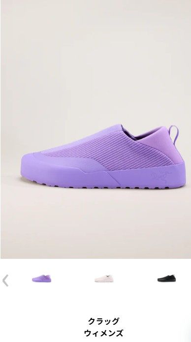 アークテリクス