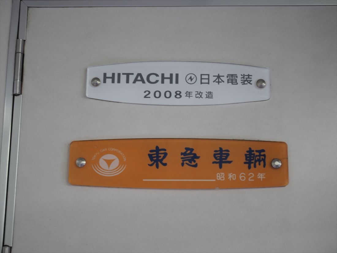 車内の銘板。2008年にリニューアルした（記者撮影）
