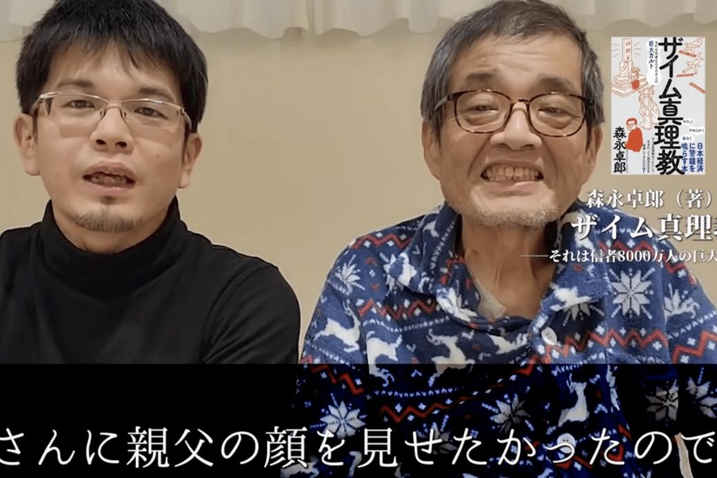 1月には長男のYouTube動画に出演。3分半の動画は60万回再生、たくさんの応援メッセージが寄せられた。（YouTubeチャンネル「森永康平のリアル経済学」より）