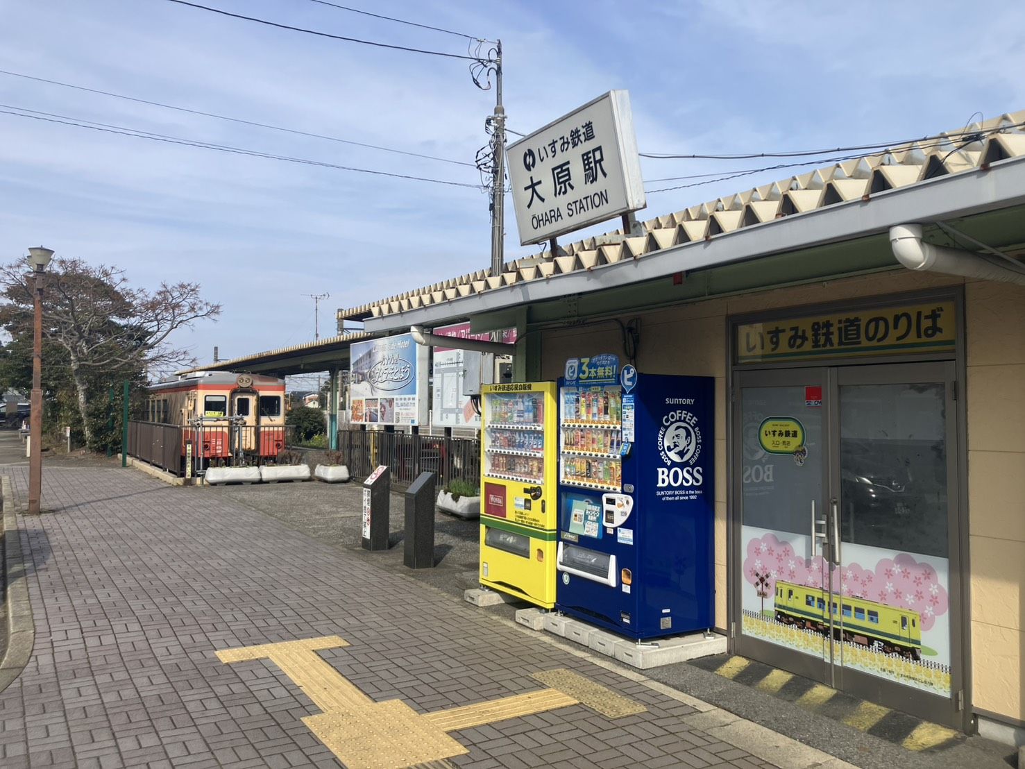 大原駅（筆者撮影）