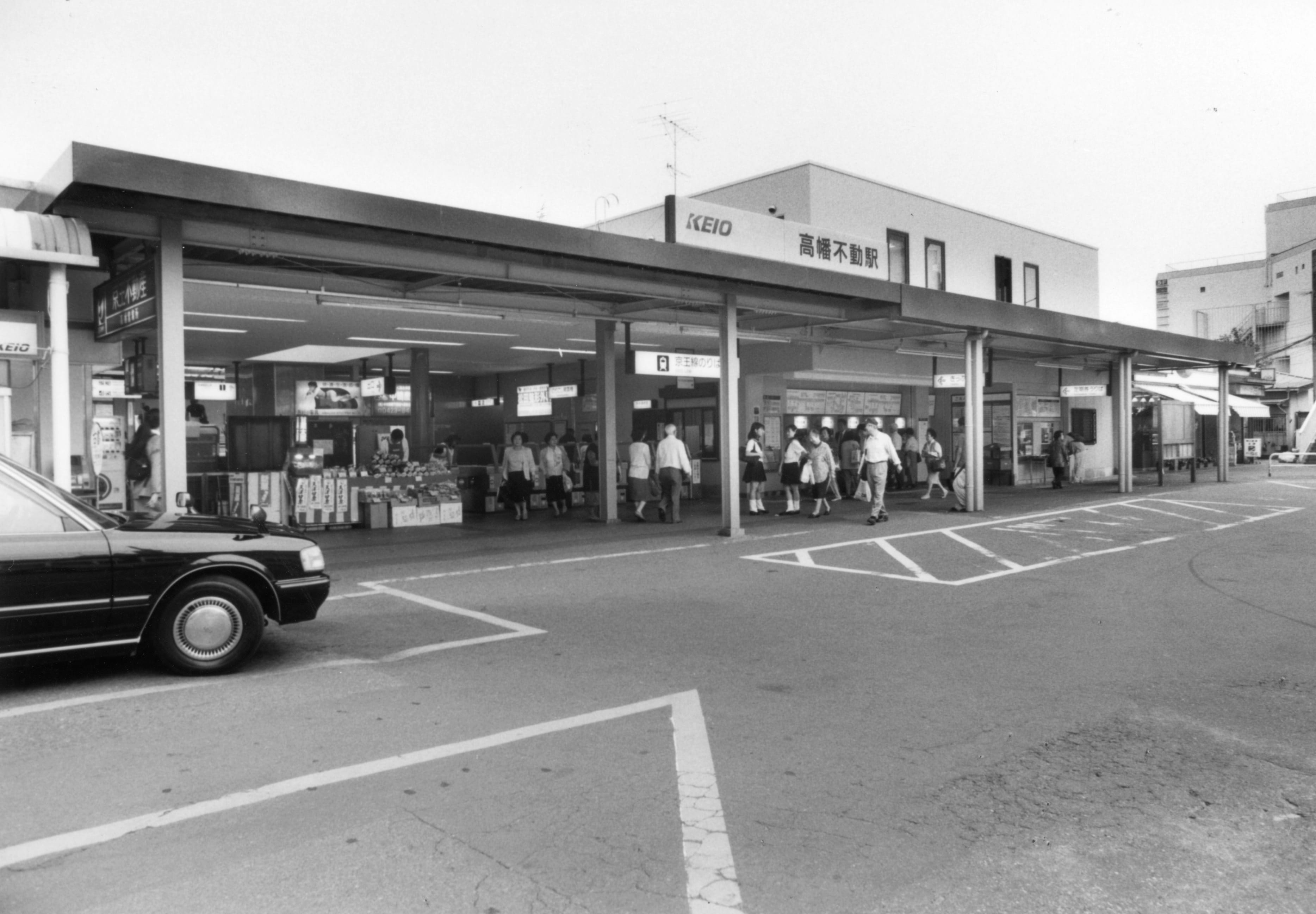 現在の駅ビル・橋上駅舎に変わる前の高幡不動駅舎。ホームとは地下道で連絡していた＝1996年6月（写真：京王電鉄）